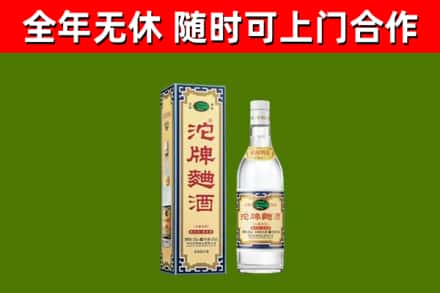 白山回收沱牌曲酒